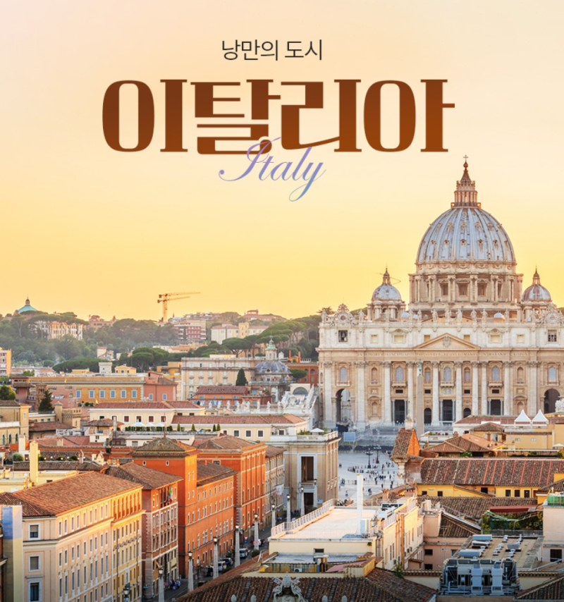 몬테카티니 피사의사탑 폼페이 로마 콜로세움 나폴리 이탈리아일주 후기