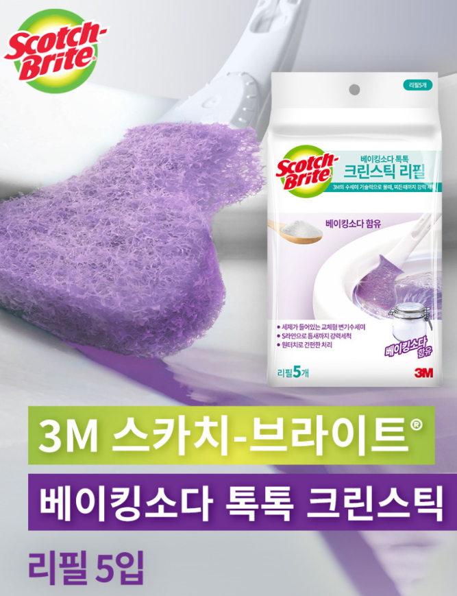 손에 물 한 방울 안 묻히고 변기 청소 끝내는 법을 찾았어요