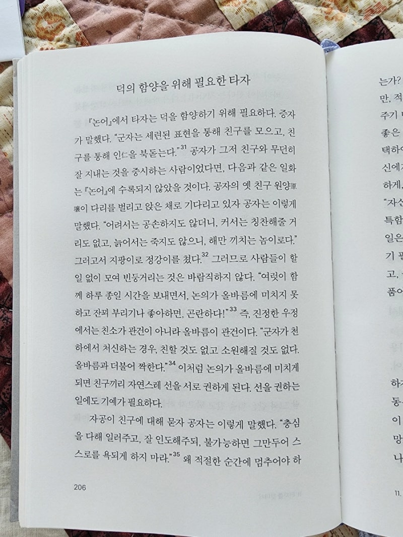 논어란 무엇인가 / 김영민