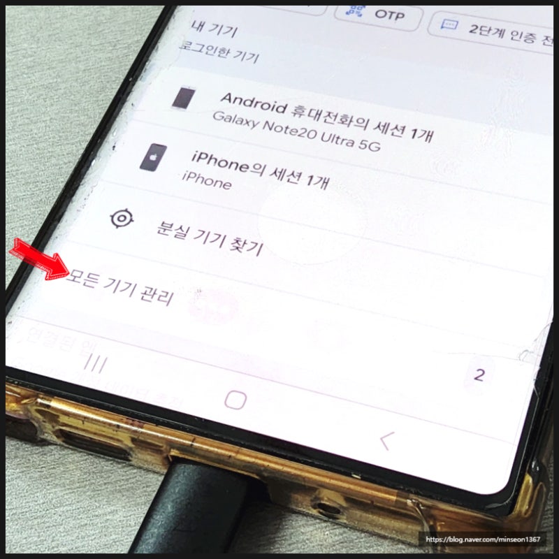구글 로그인 기기 확인 및 삭제 방법