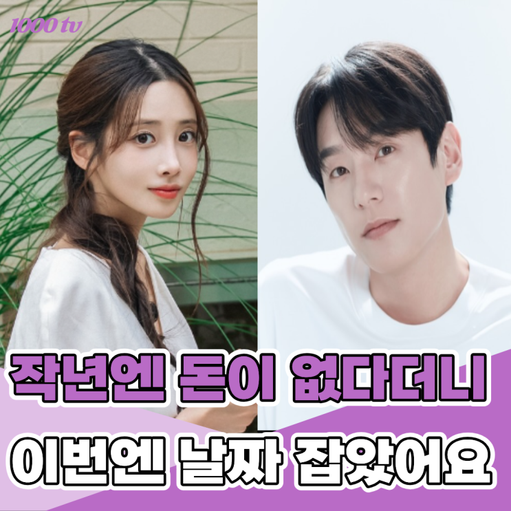 <b>결혼</b>하고 싶은데 돈이 없다던 <b>곽시양</b> 사랑도 통장도 준비됐나 봅니....