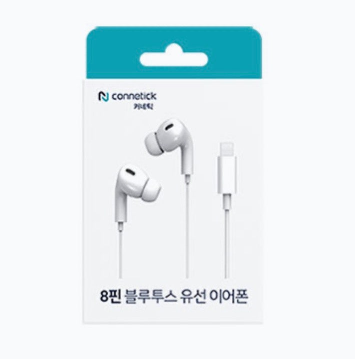 CU편의점에서 ‘8핀 유선 이어폰’ 구매 후기 (편의점 유선 8핀 이어폰)