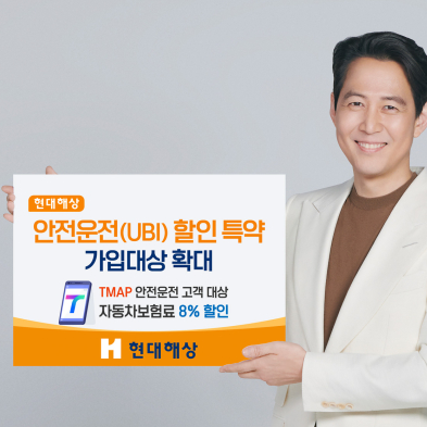 현대해상 티맵 운전점수, 70점도 할인될까?