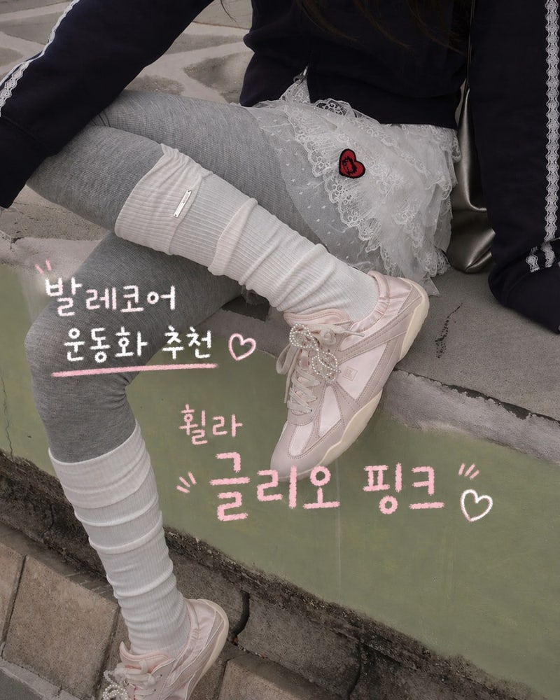 차정원이 선택한 발레코어 운동화 | 휠라 글리오 핑크 실착 후기