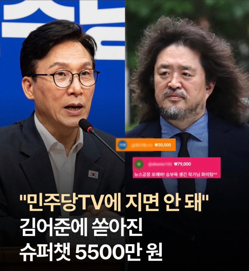 김민석 아침 방송중 “김어준”방송이???