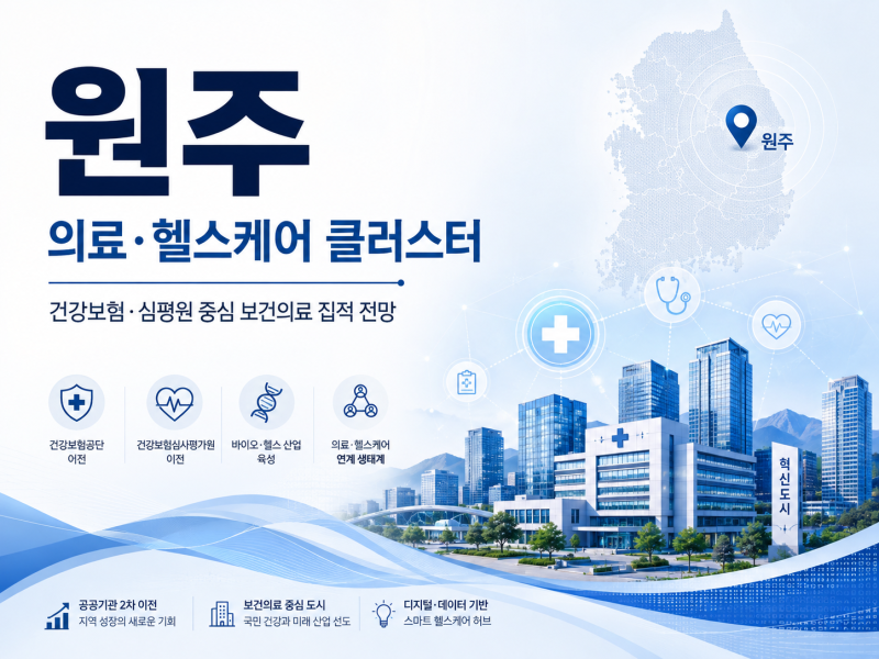 2차 공공기관 이전, 어느 기관이 어디로 갈까? : 350개 기관의 새 주소를 정부 발표 원칙으로 ....