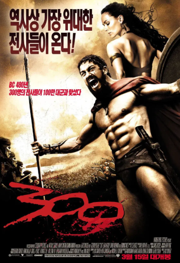[영화 리뷰] 솔직 후기 & 명장면 해석 — "This is Sparta!", 피와 근육으로 새겨낸 영상 혁명....