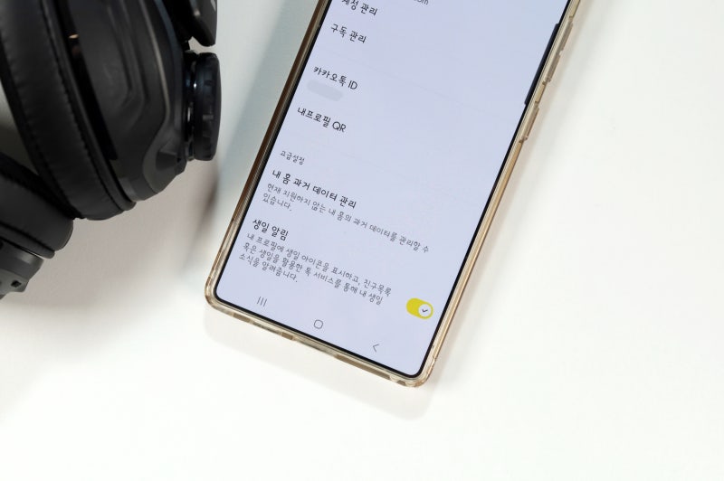 카카오톡 생일 표시 알림 안뜨게 비공개 설정, 카톡 생일 변경 방법
