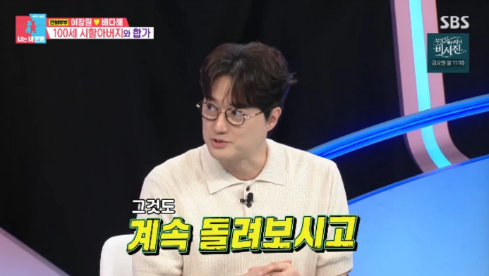 이장원♥배다해, 100세 조부 이현섭 옹 별세…“받은 사랑 갚으려 합가했는데 너무 짧아”