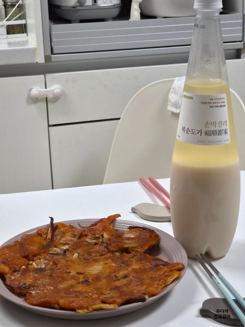 복순도가 손막걸리와 바삭한 오징어 김치전 페어링 홈파티 레시피
