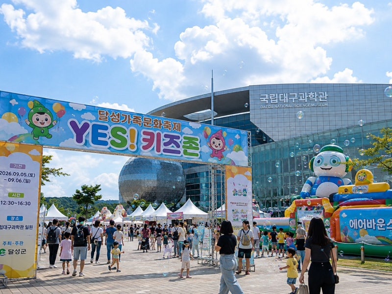 Daegu National Science Museum: Fun Activities for Kids, Yes Kids Zone, and Dalseong Family Culture Festival