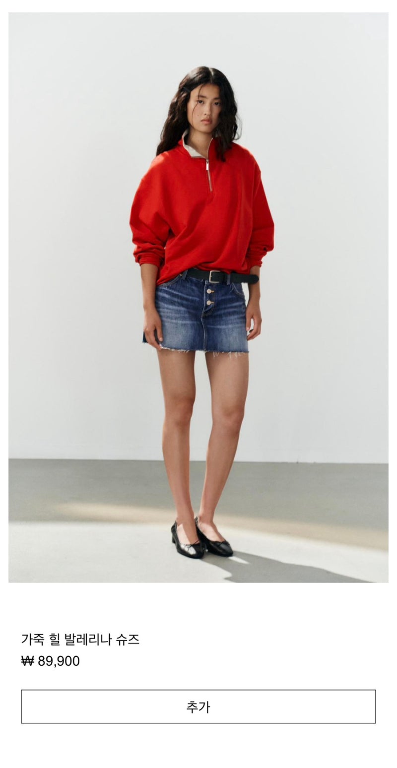 ZARA 레페토 맛 가죽 힐 발레리나슈즈 / ZARA JEANS Z1975레귤러 하이라이즈 롱 기장