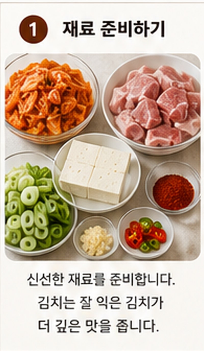 돼지고기 김치찌개 레시피 만드는 법｜식당처럼 진한 국물 비법과 황금비율