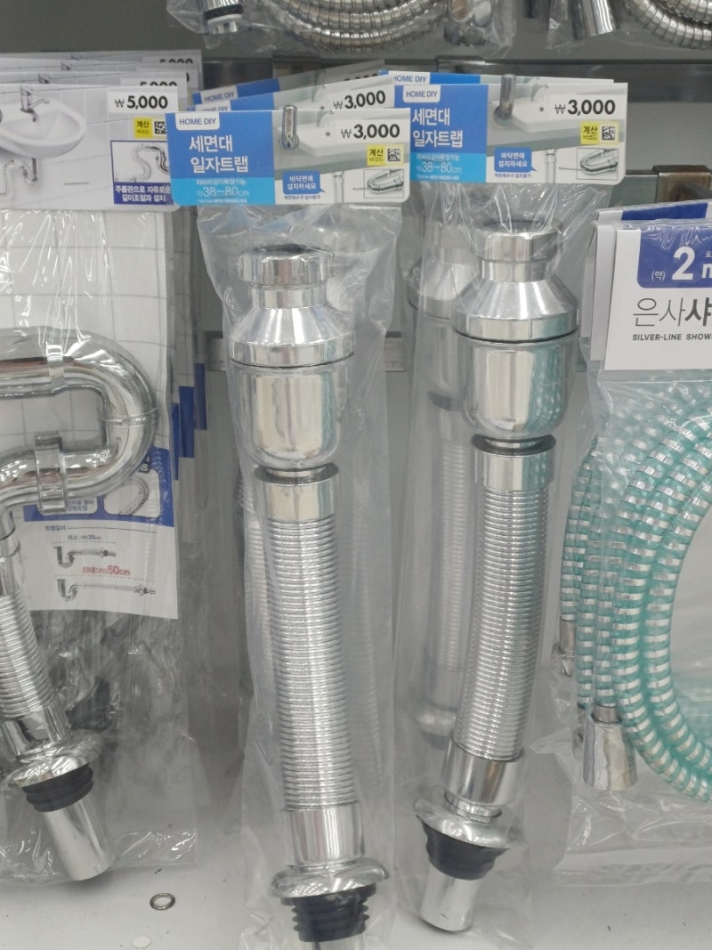 다이소] 자취방 세면대 일자트랩 교체