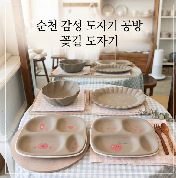 [순천 원데이클래스] 똥손도 인생 그릇 완성! 힐링 그 자체였던 신대지구 도자기 공방 '꽃길 ....
