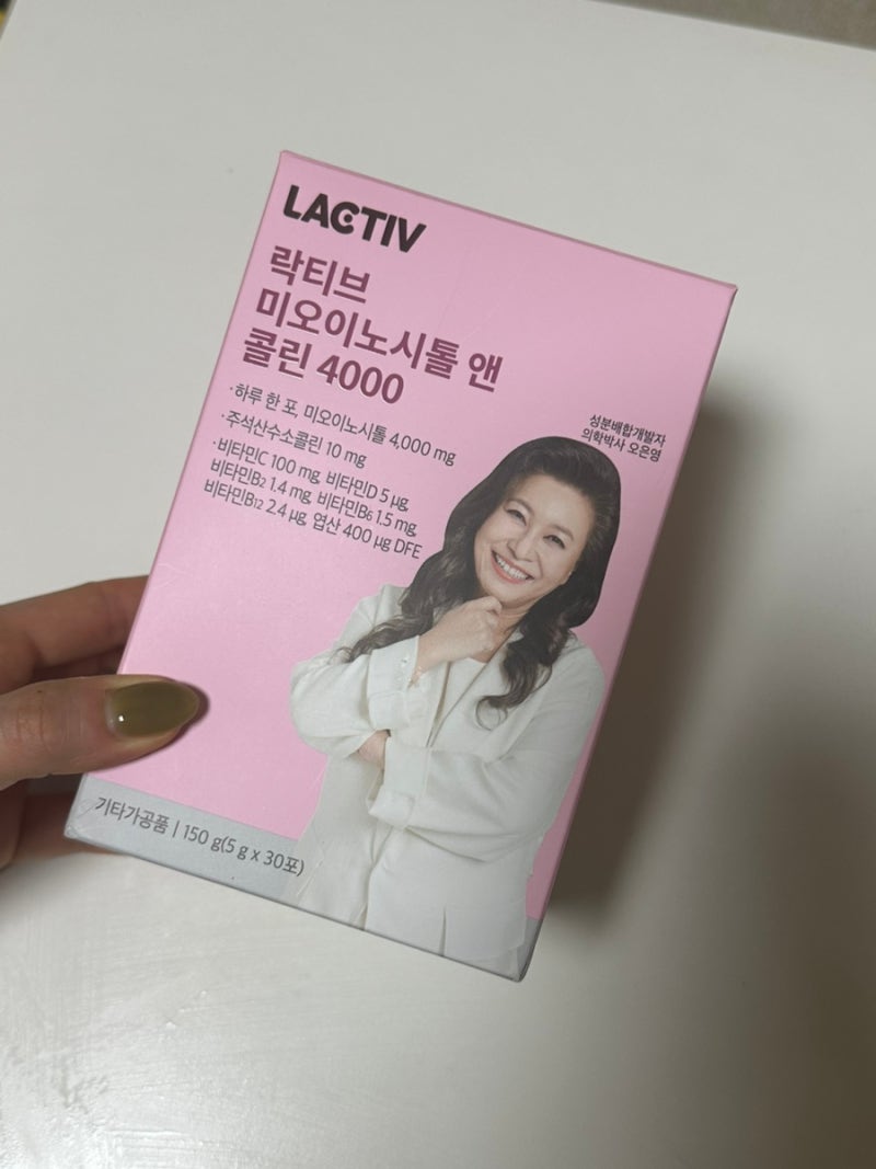 락티브 미오이노시톨 앤콜린4000_다낭성에 효과있을까!3년째 꾸준히 먹고 있어요! N 번째구매....
