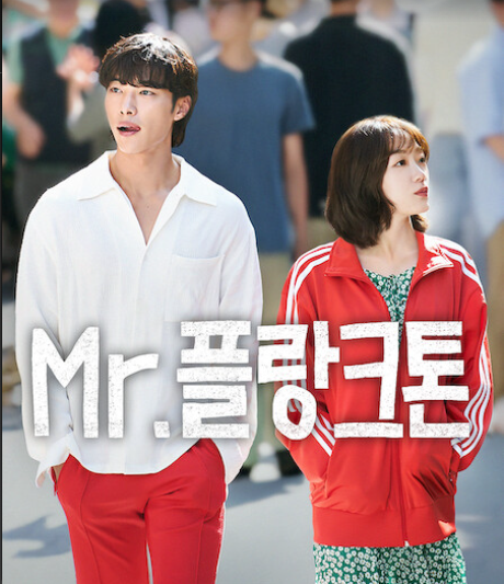 넷플릭스 Mr. 플랑크톤 줄거리 결말 리뷰｜우도환 이유미, 떠돌던 두 사람의 마지막 여행