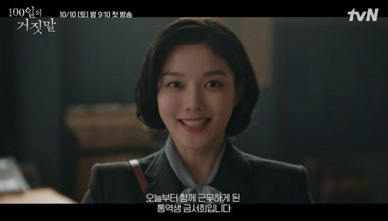 김유정 또 해냈다…일제강점기 소매치기 변신, 첫방 전인데 왜 난리?