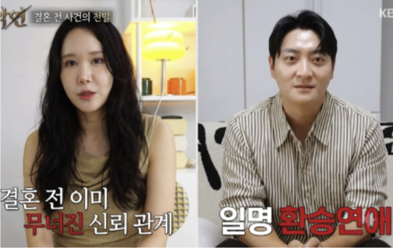 “결혼 직전 '범죄자' 폭로 DM…15기 정숙 결국 분통” 남편 박성준 범죄기록 진실은??