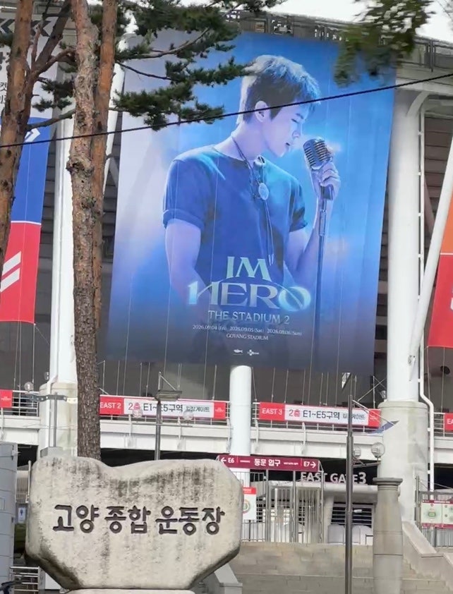 임영웅 콘서트 고양종합운동장 콘서트 주차장 꿀팁｜무료주차부터 킨텍스주차장까지 5곳 총....