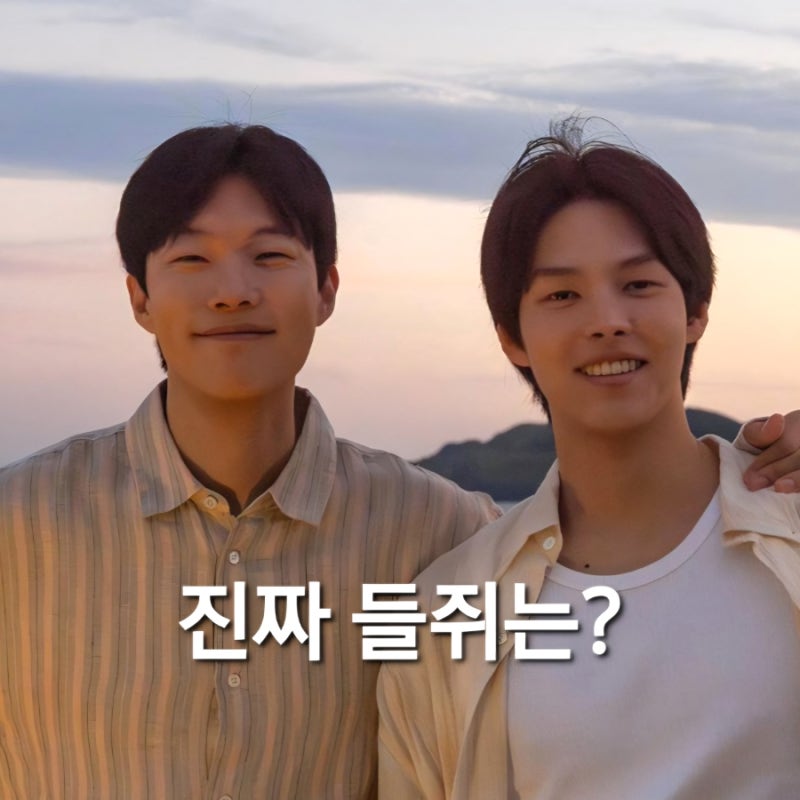 넷플릭스 들쥐 결말 해석 후기 | 진짜 제문재의 정체는? 옥에 티 웃음벨 포인트