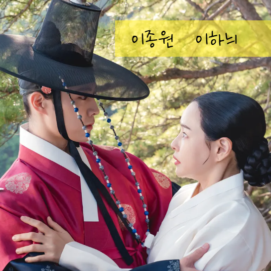 이종원 이하늬의 조선시대를 배경으로 한 코믹 액션 사극 드라마!