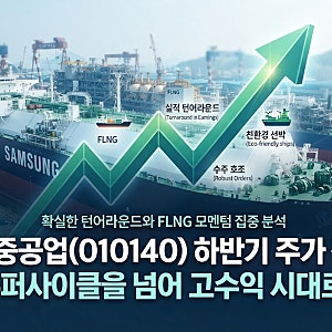 삼성중공업 주가전망 2026