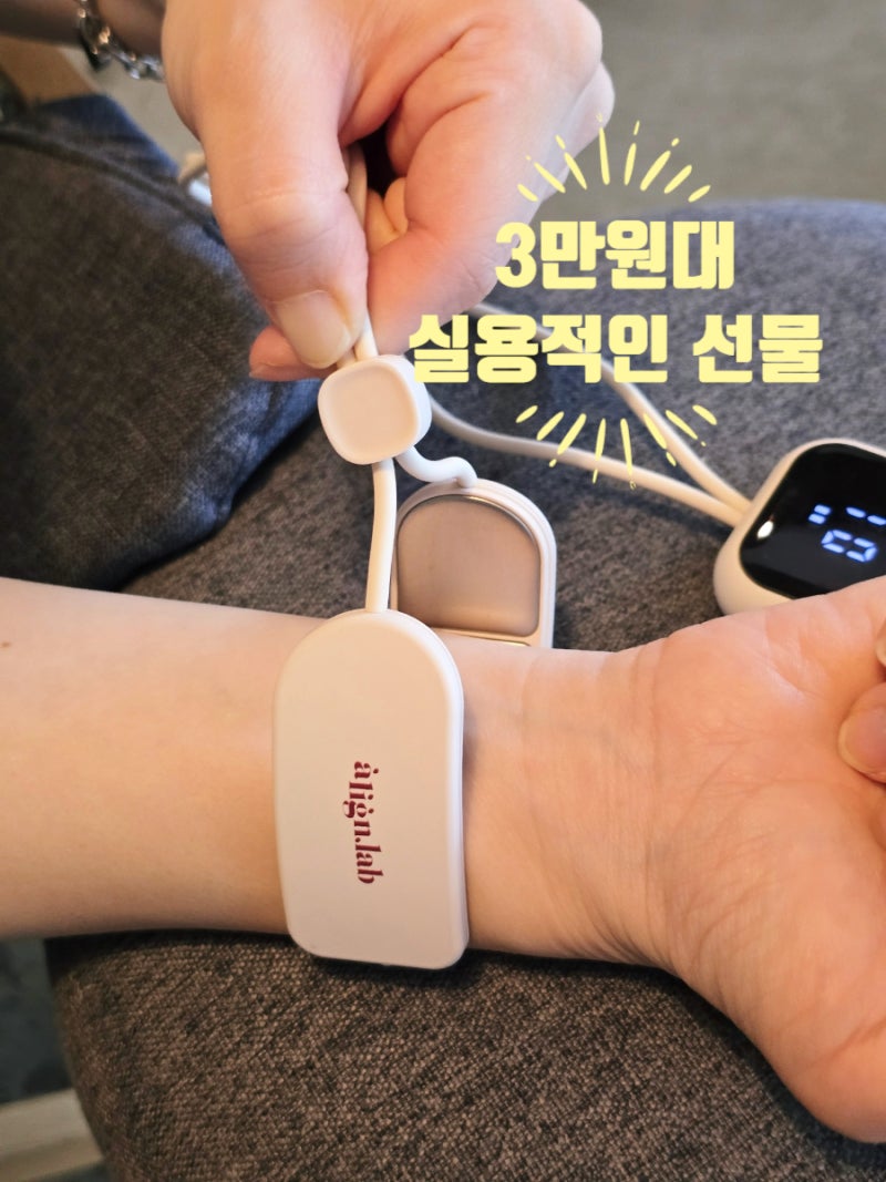 얼라인랩 미니EMS마사지기 카카오톡선물하기 3만원대 마사지기 솔직후기 EMS마사지기