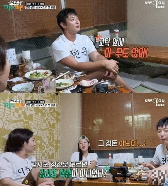 정진운 “양천구 모르면 간첩” 소유가 즉흥으로 날린 반격…방송서 밝혀진 20년 우정의 시....