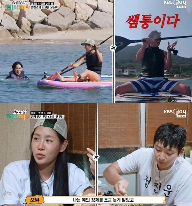 양천구 모르면 간첩? 정진운 혼자 난리난 와중에 소유가 던진 한방