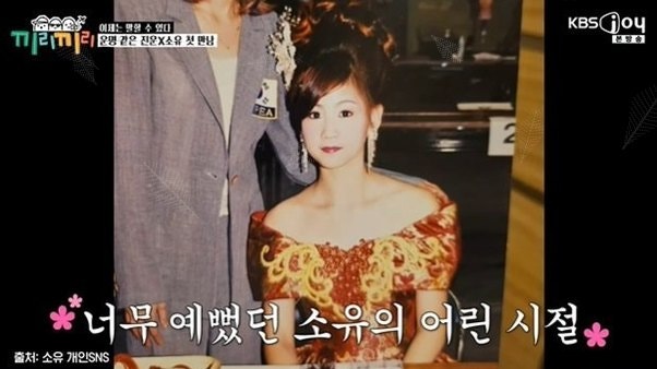 "양천구 모르면 간첩"…정진운의 패기, 소유가 참지 못하고 터뜨린 한마디