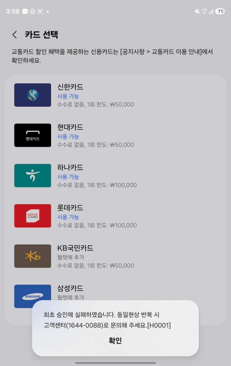 갤럭시 교통카드 설정하기 (아이폰에서 넘어온 사람 ㄱㄱ)