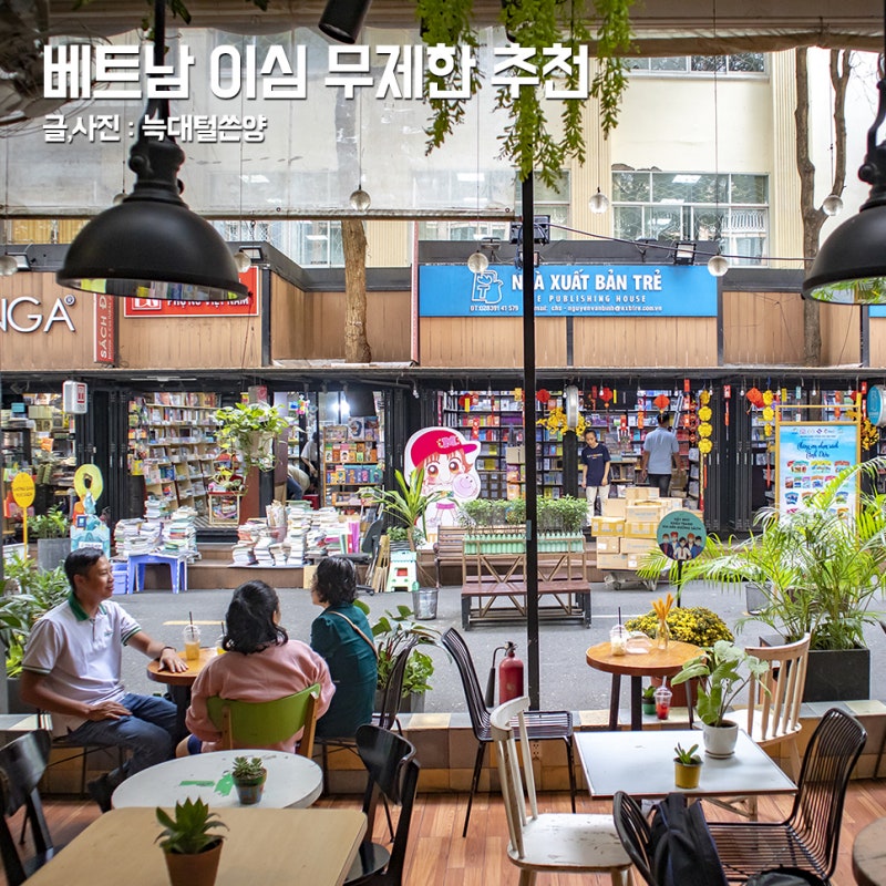 베트남 이심 무제한 추천 로밍도깨비 eSIM 통화가능
