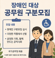발달장애인 일자리 발달장애인이 지원할 수 있는 공무원 직렬