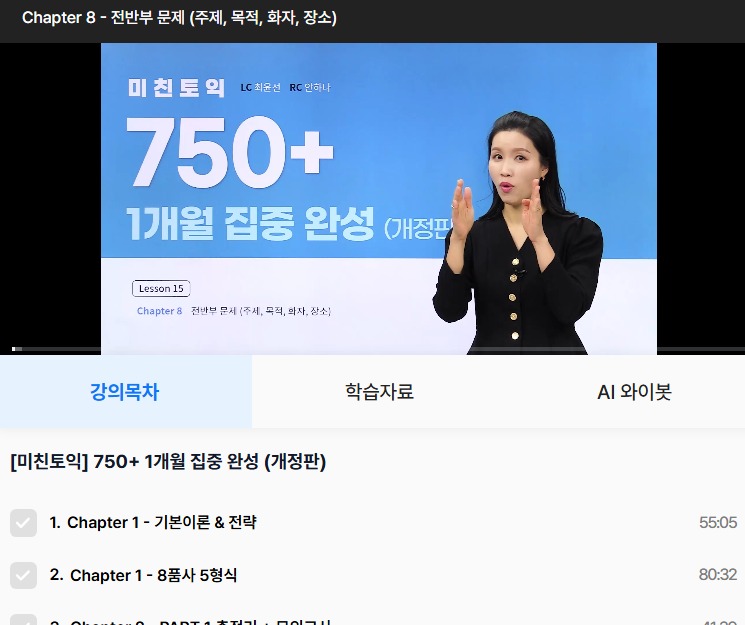 토익 독학인강 교재 추천 YBM토익 500% 환급코스 후기 기출문제집 문법정리