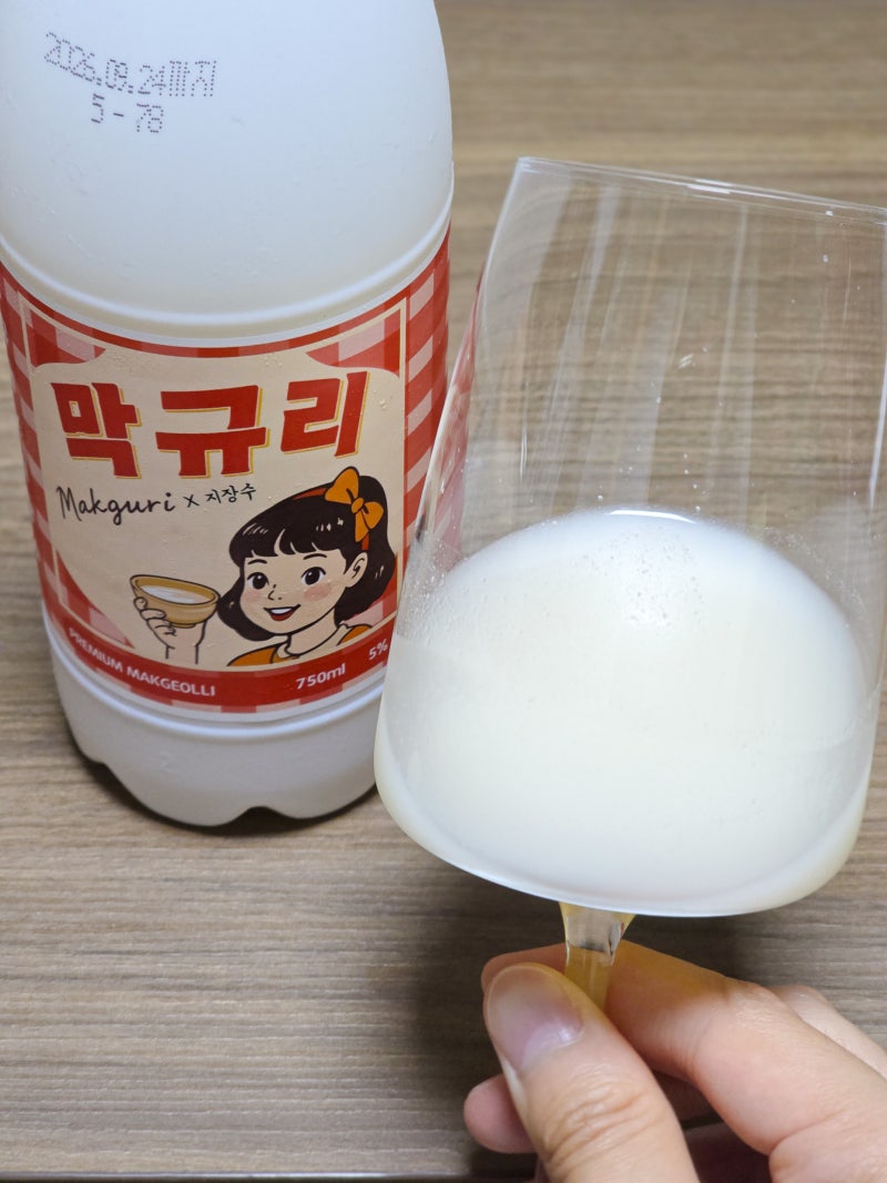 박규리 막규리 막걸리 후기
