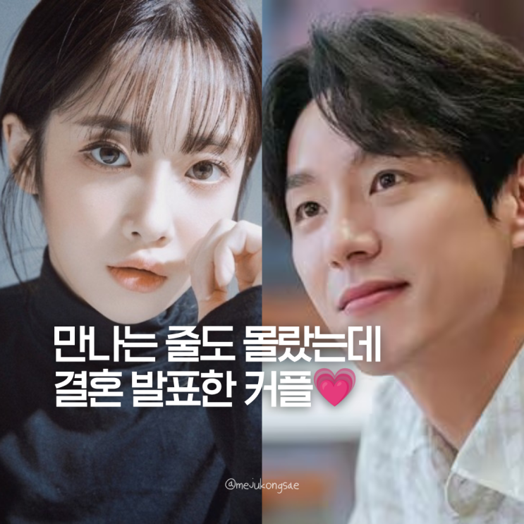 열애설도 없었는데 “11월 <b>결혼</b>” 발표한 6살 차 배우 커플 <b>곽시양</b>....