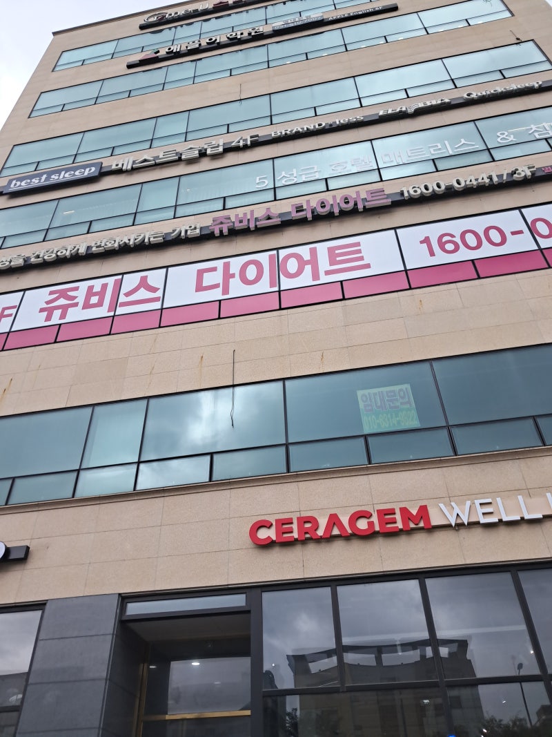 베스트슬립 렌탈케어 후기 월 3만 원대로 효도녀 등극? (ft. 남양주아울렛)