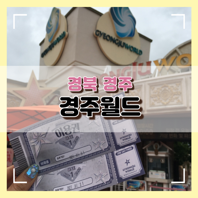 Gyeongju World Review: Draken, Phaeton, Scoll & Hati, Valkyrie Attractions Guide