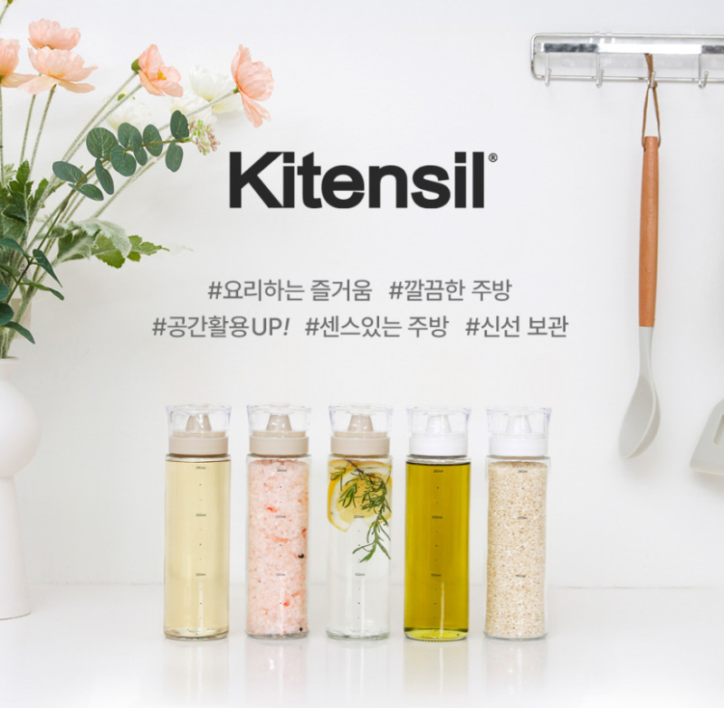 시노글라스 오일병 300ml 5P, 양념통 소스통 주방 정리할 때 체크할 점