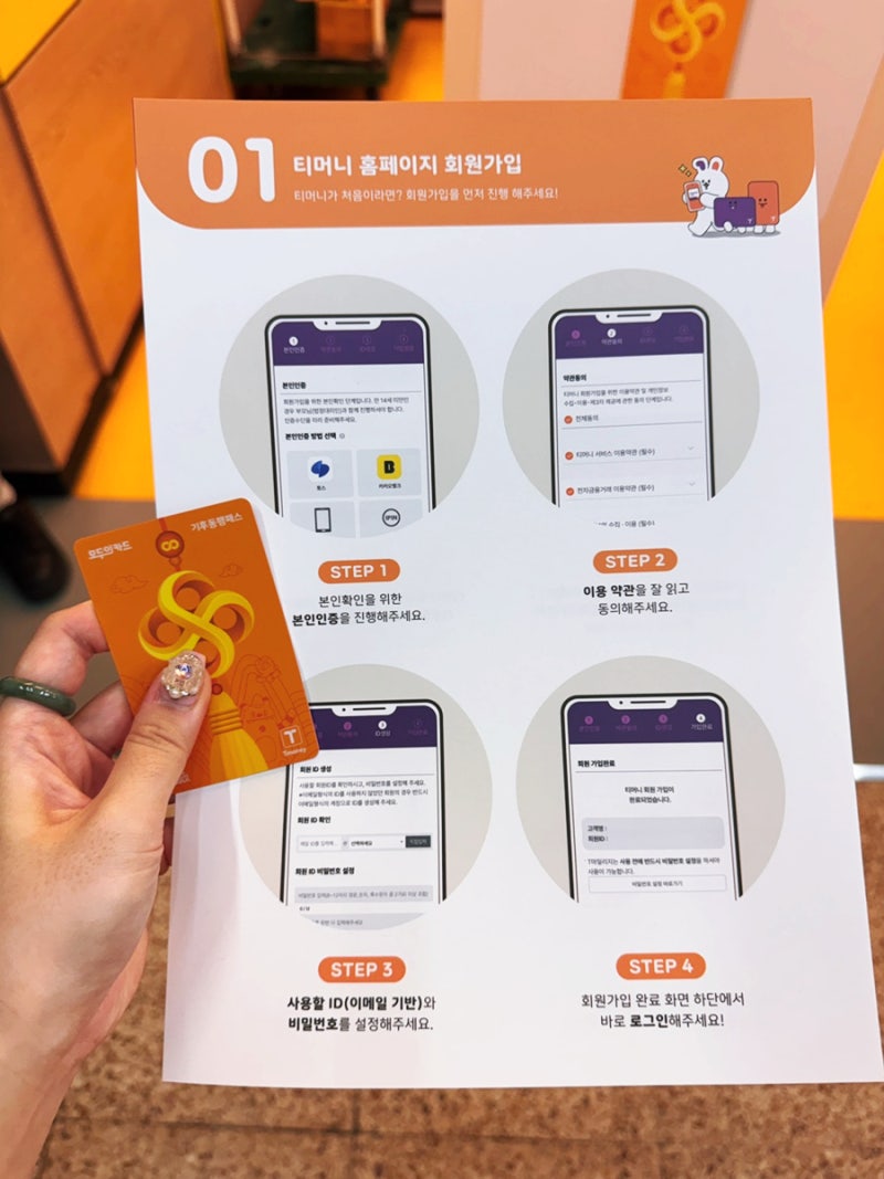 기후동행카드교환 후기 성수역 위치 및 방법