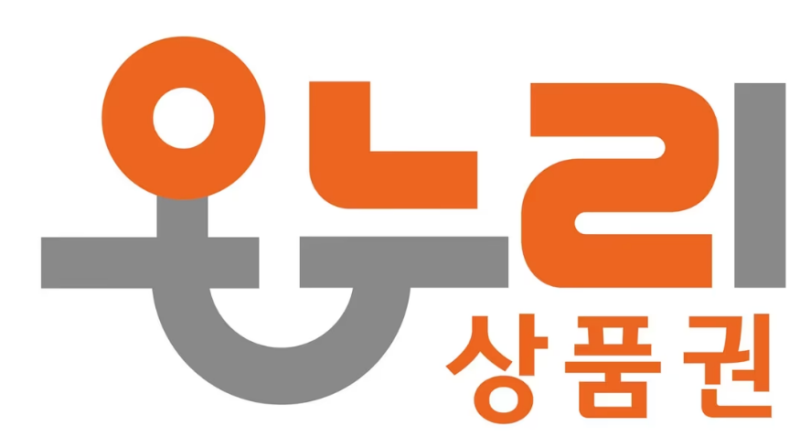 온누리상품권 가맹점 등록하기