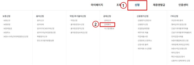건설공제조합 공제 기간 연장하는 방법
