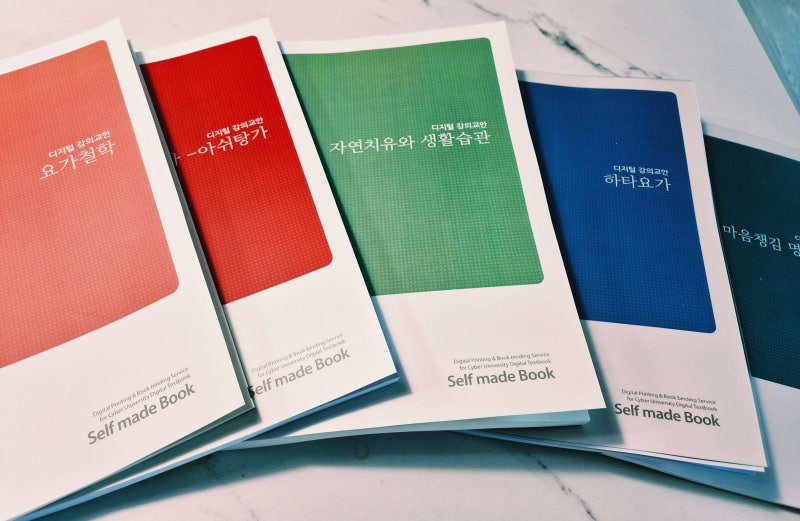 서울사이버대 요가명상학과 ｜ 수강신청부터 교안제본 , 온라인 강의후기