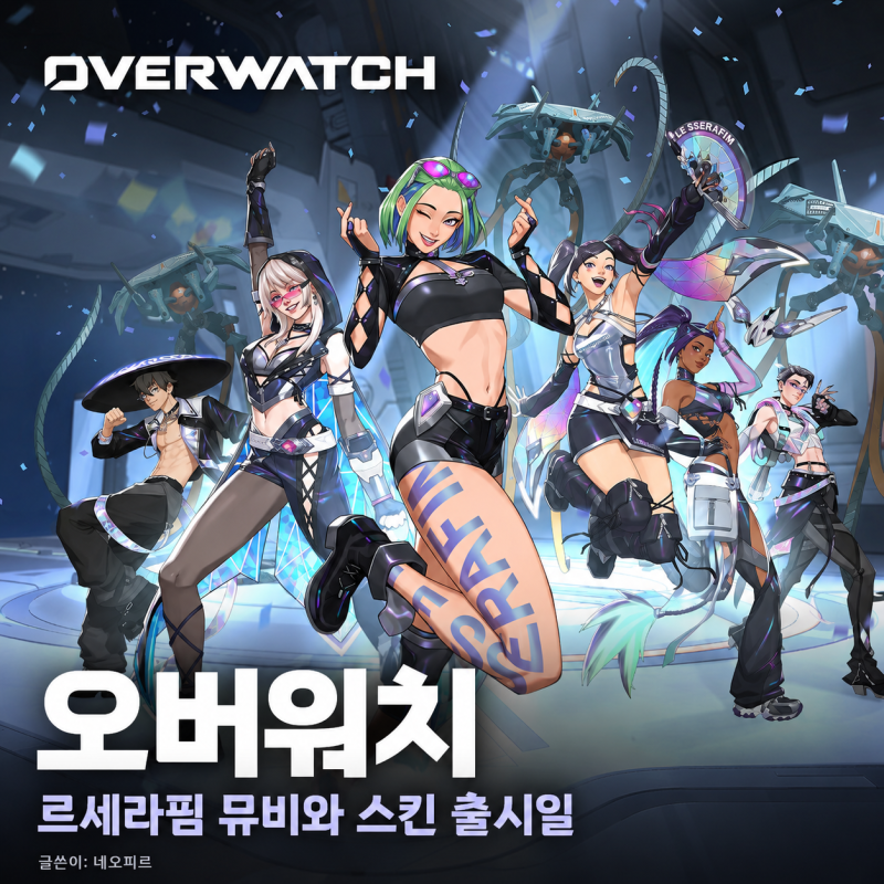Overwatch LE SSERAFIM Character Art Unveiled: Music Video and Skin Release Dates