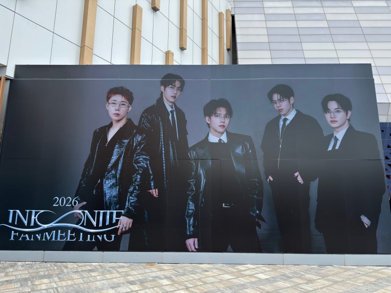 2026 인피니트 무한대집회V [팬미팅] ♾️ 후기