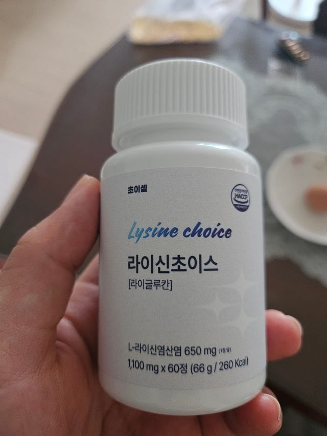 라이신 초이스 베타글루칸 라이글루칸 하루 한 번 챙기는 아미노산 영양제 후기