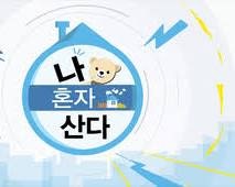 [하손의 지식효자손] 나혼산 전현무 알마티 여행 논란 정리! 국제운전면허증으로 즉시 운전 ....