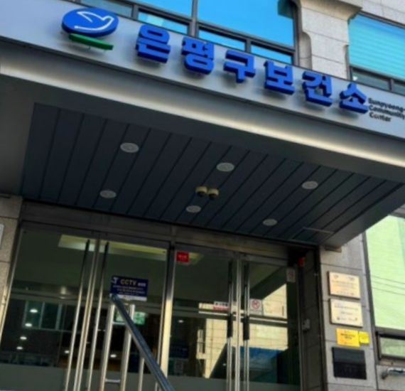 보건소 임신초기검사 받는법 금식하고 가야할까?