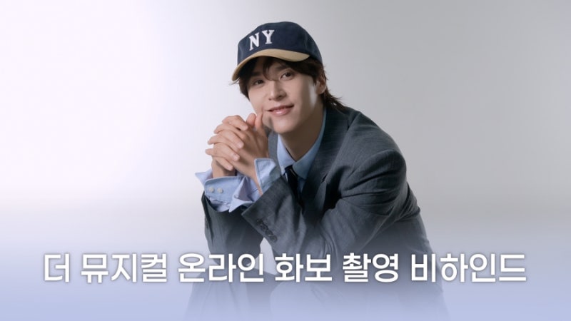하이라이트 손동운 더뮤지컬 온라인 화보촬영 비하인드 (2)